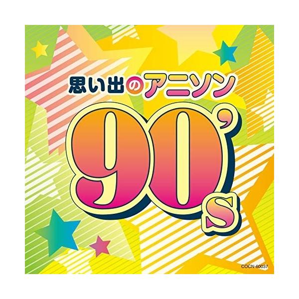 CD/アニメ/思い出のアニソン 90's