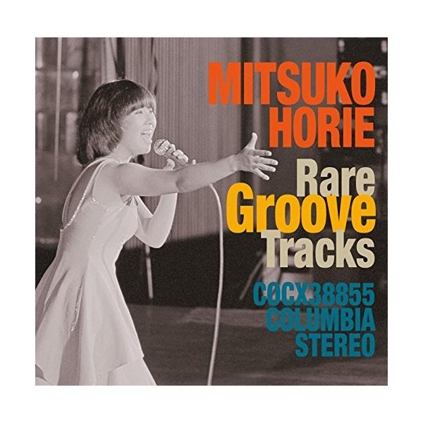 CD/堀江美都子/堀江美都子 レア・グルーヴ・トラックス【Pアップ