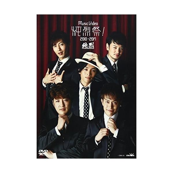 [Release date: July 5, 2017]純烈 (ジュンレツ じゅんれつ)2017年7月5日 発売DVD:11.涙の銀座線2.キサス・キサス東京3.恋は青いバラ4.スターライト札幌5.星降る夜のサンバ6.今夜はドラマチック7....