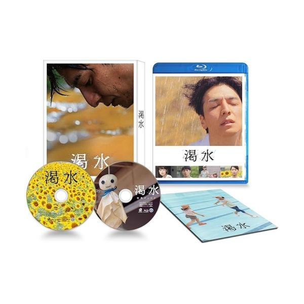 【取寄商品】BD/邦画/渇水 豪華版(Blu-ray) (本編Blu-ray+特典DVD) (豪華版)