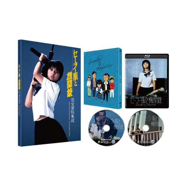 【取寄商品】UHBD/邦画/セーラー服と機関銃 4Kデジタル修復(HDR版)(Ultra HD Blu-ray) (4K Ultra HD Blu-ray+Blu-ray)