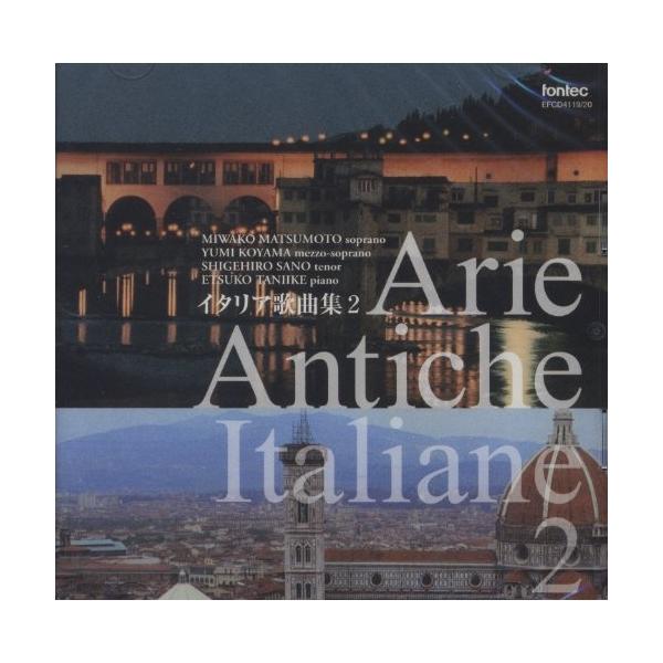 CD/クラシック/イタリア歌曲集2【Pアップ