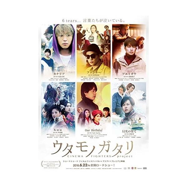 DVD/邦画/ウタモノガタリ-CINEMA FIGHTERS project- (本編DVD+特典DVD+CD) (超豪華版)
