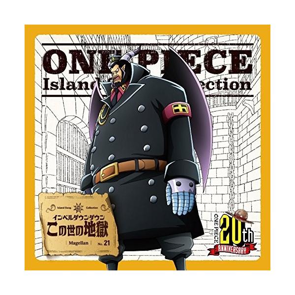 CD/マゼラン(星野充昭)/この世の地獄