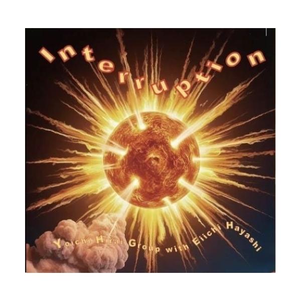 [Release date: December 24, 2025]平井庸一グループ+林栄一 (ヒライヨウイチグループ/ハヤシエイイチ ひらいよういちぐるーぷ/はやしえいいち)2025年12月24日 発売アラン・ホールズワースを信奉する平井庸...