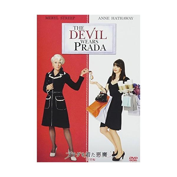 DVD/洋画/プラダを着た悪魔(特別編)【Pアップ