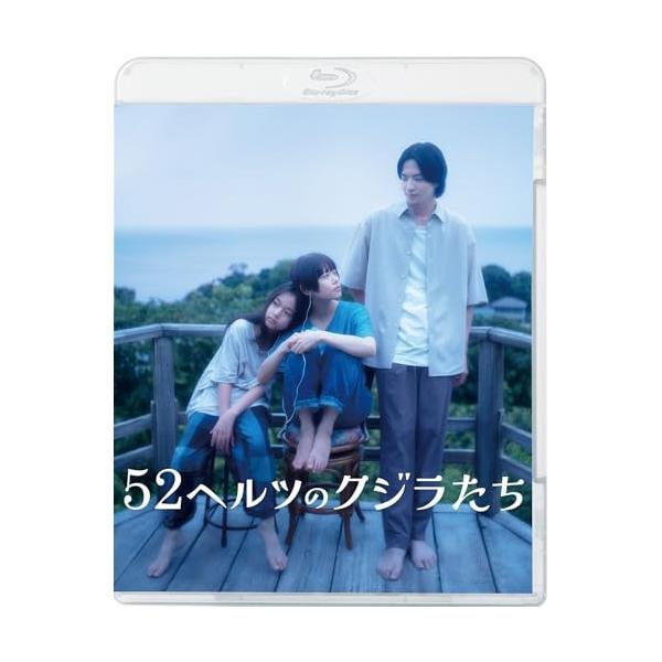 【取寄商品】BD/邦画/52ヘルツのクジラたち(Blu-ray)【Pアップ