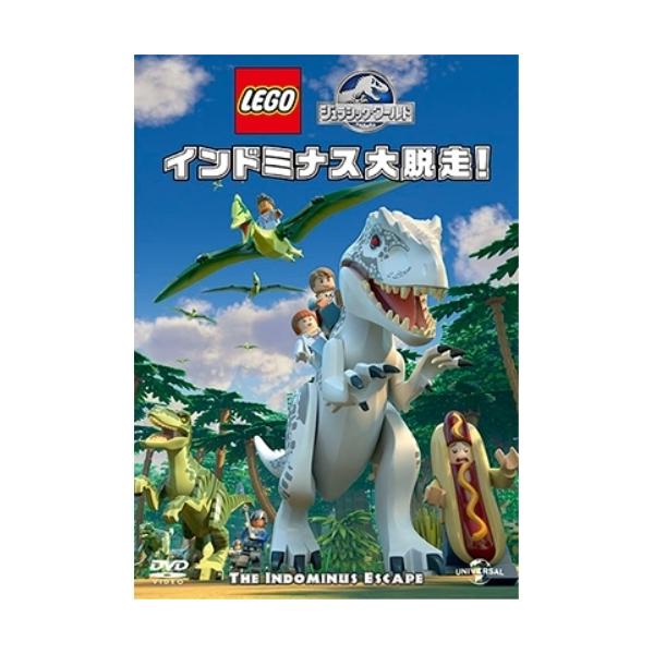 【取寄商品】DVD/キッズ/LEGO ジュラシック・ワールド:インドミナス大脱走!
