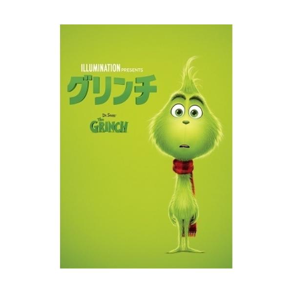 【取寄商品】DVD/海外アニメ/グリンチ