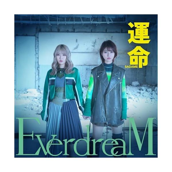 CD/EverdreaM/運命 (CD+DVD) (初回生産限定盤)