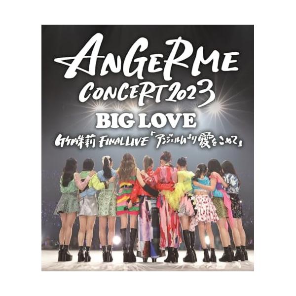 BD/アンジュルム/ANGERME CONCERT 2023 BIG LOVE 竹内朱莉 FINAL LIVE 「アンジュルムより愛をこめて」(Blu-ray)