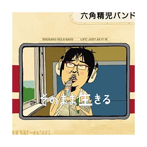 【取寄商品】CD/六角精児バンド/そのまま生きる