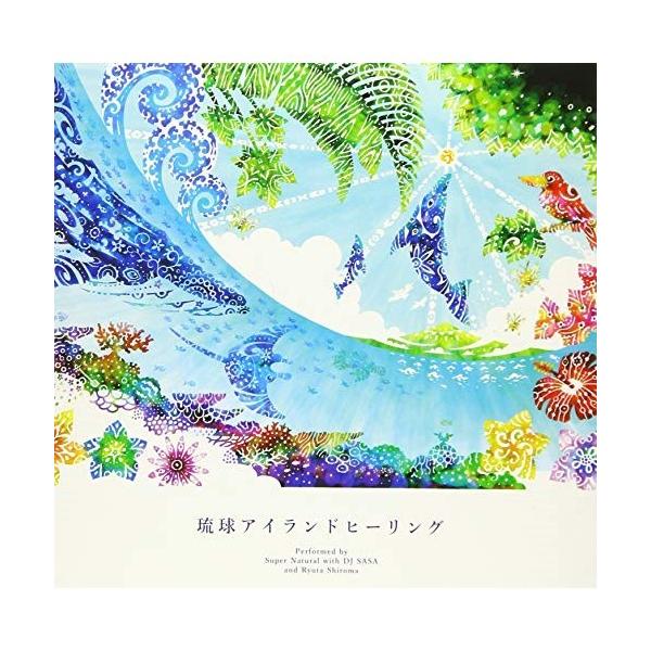 Super Natural with DJ SASA ＆ Ryuta Shiroma / 琉球アイランドヒーリング [CD]