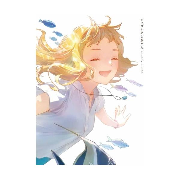 BD/劇場アニメ/アニメ映画『ジョゼと虎と魚たち』(Blu?ray) (限定版)