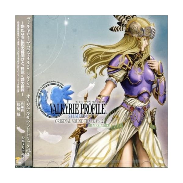 CD/ゲーム・ミュージック/ヴァルキリープロファイル2-シルメリア