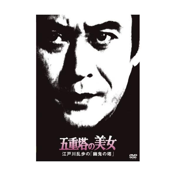[Release date: June 8, 2022]国内TVドラマ (天知茂、五十嵐めぐみ、片平なぎさ、生田悦子、入川保則、江戸川乱歩、鏑木創)2022年6月8日 発売