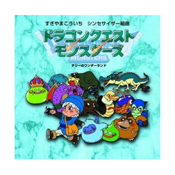 [Release date: October 7, 2009]すぎやまこういち (スギヤマコウイチ すぎやまこういち)2009年10月7日 発売すぎやまこういちが音楽を担当する、GB版『ドラゴンクエストモンスターズ 〜テリーのワンダーランド...