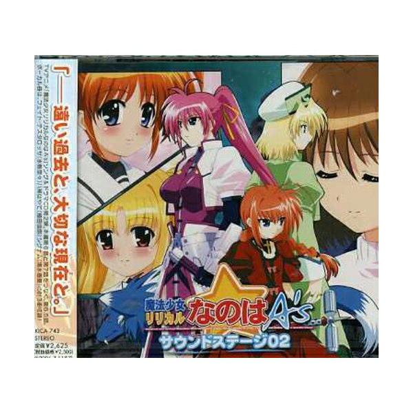 CD/ドラマCD/魔法少女リリカルなのはA's サウンドステージ02