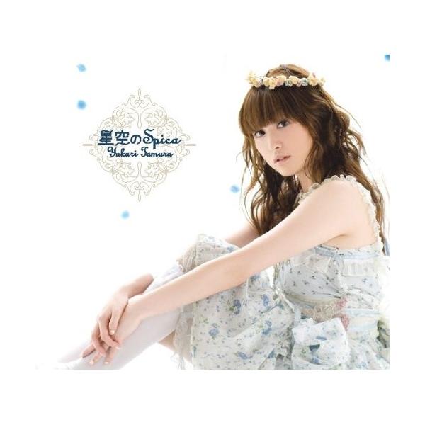 CD/田村ゆかり/星空のSpica