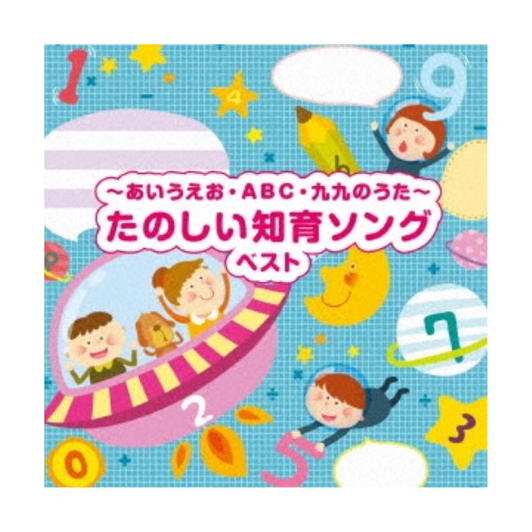 [Release date: May 10, 2023]童謡・唱歌 (ぽむぽむ&amp;いくり、羽生未来、クリステル・チアリ、WEEVA、チバナギサ、山野さと子、白川りさ)2023年5月10日 発売おなじみのジャンル別定番商品(キング・ベス...