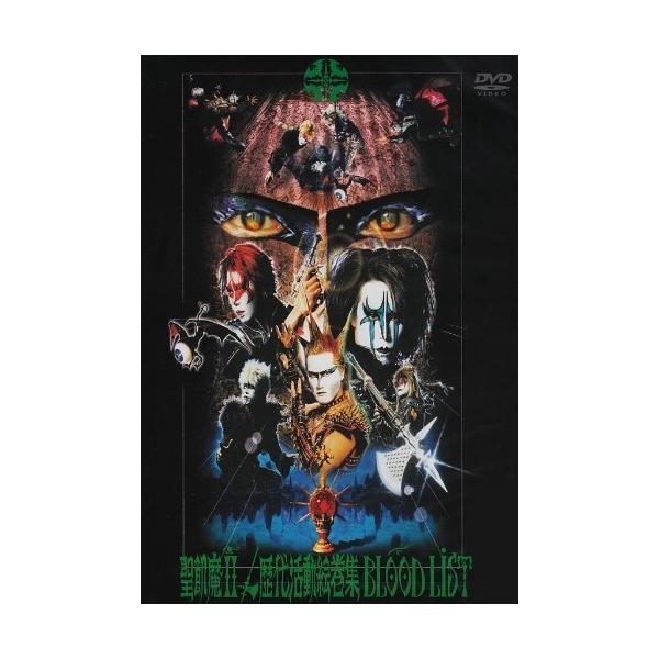 [Release date: December 17, 2003]聖飢魔II (セイキマツ せいきまつ)2003年12月17日 発売DVD:11.蝋人形の館2.ROCK IN THE KINGDOM3.アダムの林檎4.EL・DO・RA・DO...