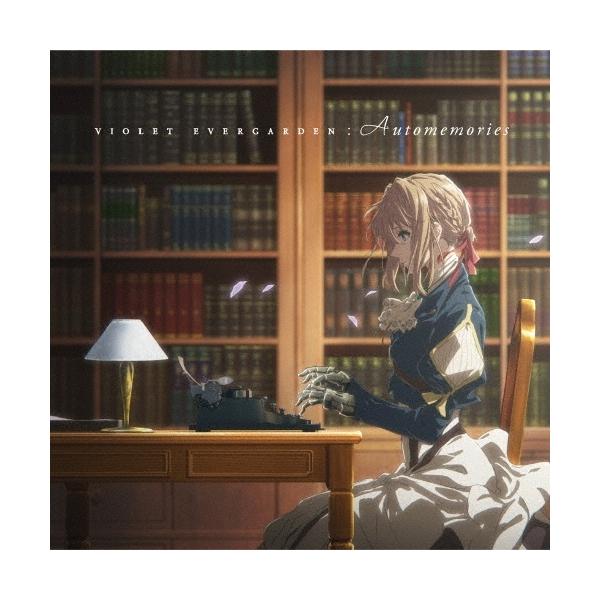【取寄商品】CD/エバン・コール/VIOLET EVERGARDEN:Automemories