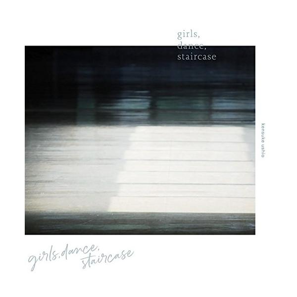 【取寄商品】CD/kensuke ushio/映画『リズと青い鳥』オリジナルサウンドトラック girls,dance,staircase【Pアップ