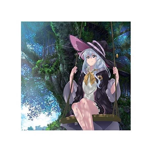 【取寄商品】CD/上田麗奈/リテラチュア (アニメ盤)