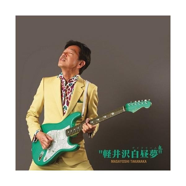 [Release date: July 21, 2010]高中正義 (タカナカマサヨシ たかなかまさよし)2010年7月21日 発売CD:11.風がいいよね2.TONO3.月と金星4.WINDING ROAD5.卒業〜蜃気楼の山へ〜6.Bl...