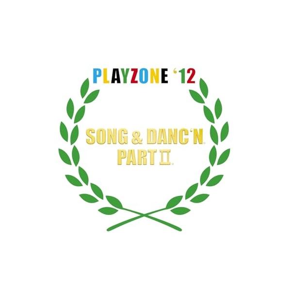 CD/ミュージカル/PLAYZONE '12 SONG &amp; DANC'N。 PART II。 オリジナル・サウンドトラック
