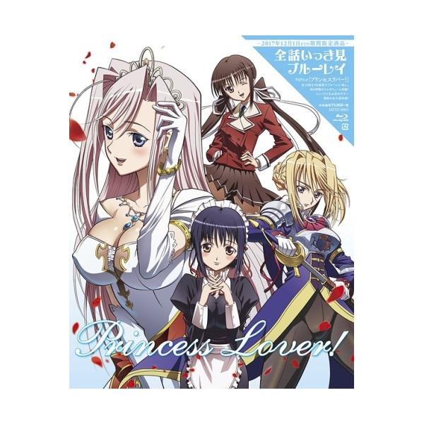 BD/TVアニメ/TVアニメ「プリンセスラバー!」全話いっき見ブルーレイ(Blu-ray) (期間限定生産版)