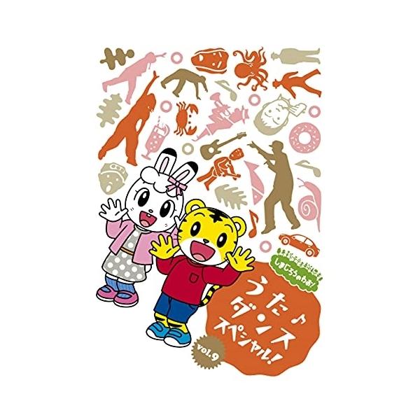 [Release date: June 16, 2021]オムニバス (yucco、しまじろう・小島よしお、しまじろう・河田貴央、打首獄門同好会、福島節、しまじろう・Kurt Jessen、しまじろう・みみりん・とりっぴい・にゃっきい)20...