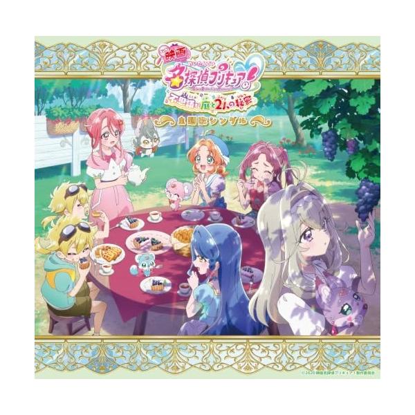▼CD/石井あみ、増井優花、吉武千颯/『映画名探偵プリキュア!不思議な庭と2人の秘密』主題歌シングル