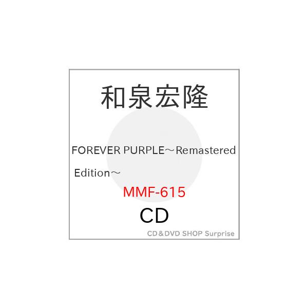 【取寄商品】CD/和泉宏隆/FOREVER PURPLE〜Remastered Edition〜