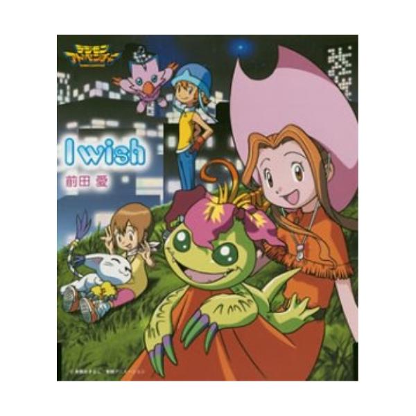 CD/前田愛/I wish