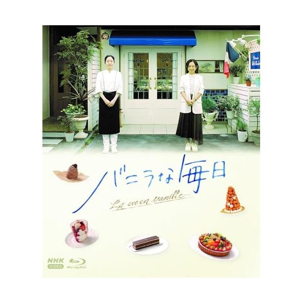 【取寄商品】BD/国内TVドラマ/バニラな毎日(Blu-ray)【Pアップ