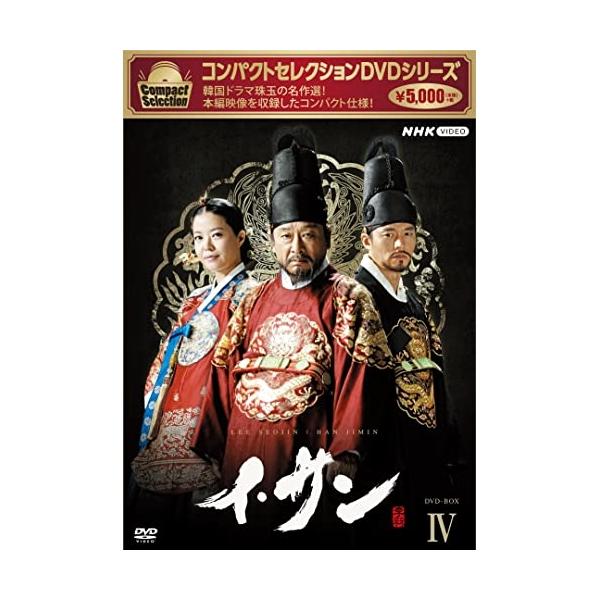DVD)コンパクトセレクション イ・サン DVD-BOX 4〈7枚組〉 (NSDX-25506)