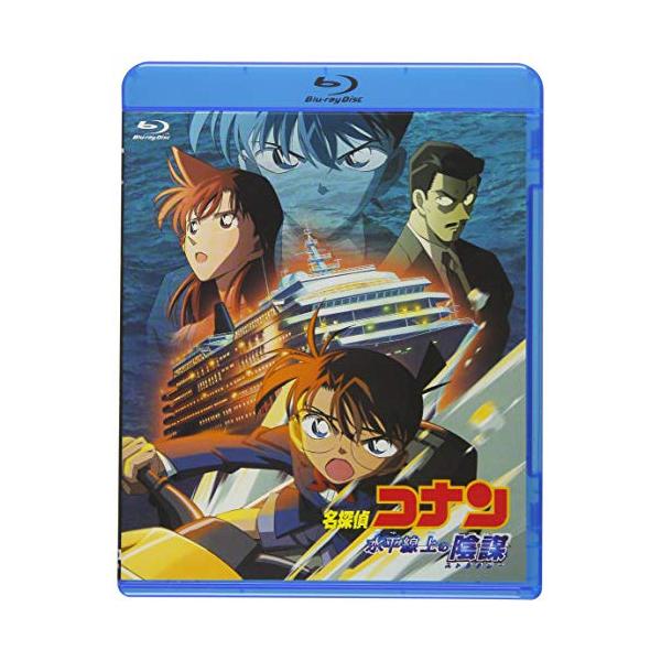 BD/劇場アニメ/劇場版 名探偵コナン 水平線上の陰謀(Blu-ray)
