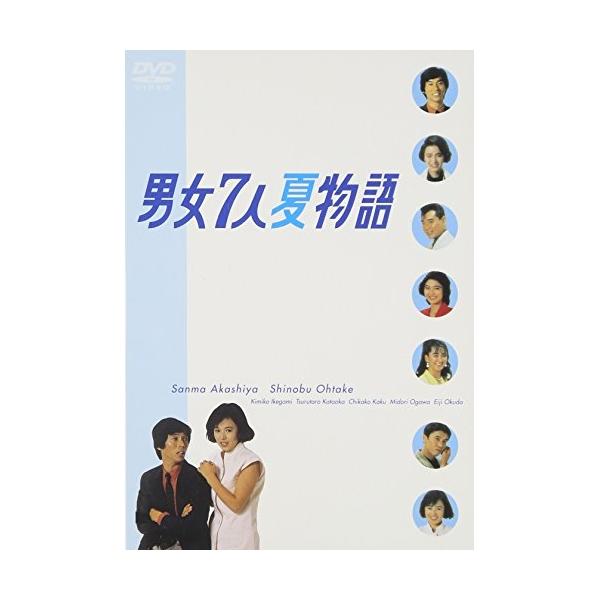 【取寄商品】DVD/国内TVドラマ/男女7人夏物語