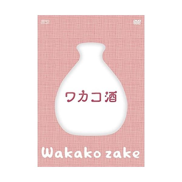 【取寄商品】DVD/国内TVドラマ/ワカコ酒 DVD-BOX (本編ディスク3枚+特典ディスク1枚)【Pアップ