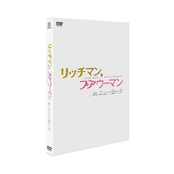 DVD/国内TVドラマ/リッチマン,プアウーマン in ニューヨーク