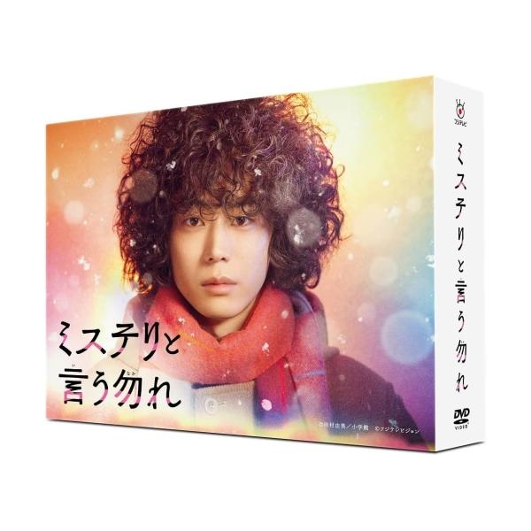 DVD/国内TVドラマ/「ミステリと言う勿れ」DVD?BOX (本編ディスク6枚+特典ディスク1枚)