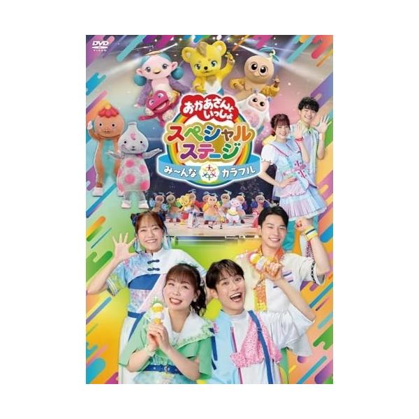 DVD/キッズ/み〜んな☆カラフル