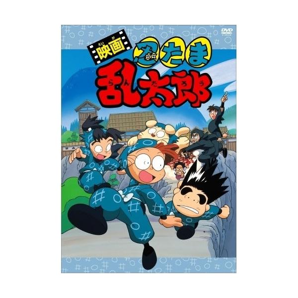 DVD/キッズ/映画 忍たま乱太郎