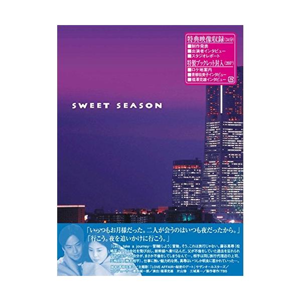 DVD/国内TVドラマ/SWEET SEASON