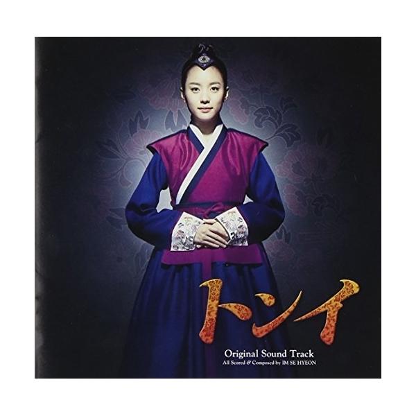 (未使用･未開封品)トンイ オリジナル・サウンドトラック Amazon.co.jp: トンイ オリジナル・サウンドトラック: ミュージック