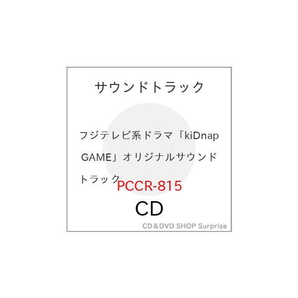 ▼CD/Face 2 fAKE/フジテレビ系ドラマ「kiDnap GAME」オリジナルサウンドトラック