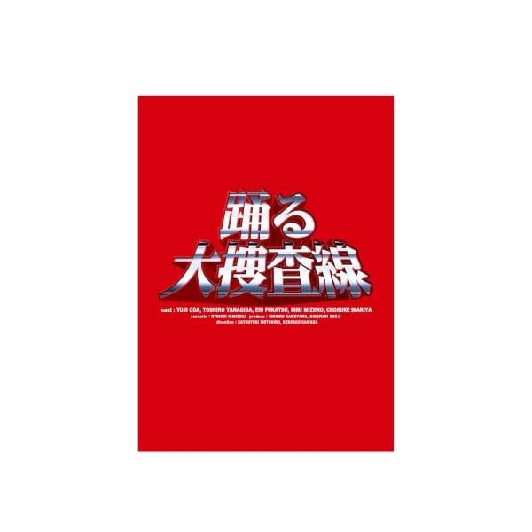 ▼BD/国内TVドラマ/「踊る大捜査線」Blu-ray BOX(Blu-ray)