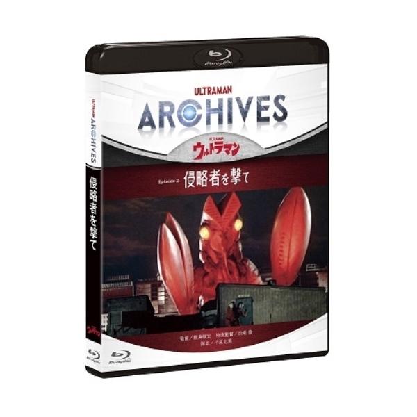BD/趣味教養/ULTRAMAN ARCHIVES『ウルトラマン』Episode 2「侵略者を撃て」(Blu?ray) (Blu?ray+DVD)