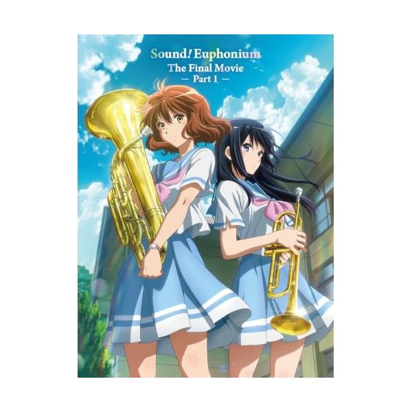 BD/劇場アニメ/最終楽章 響け!ユーフォニアム 前編(Blu-ray)